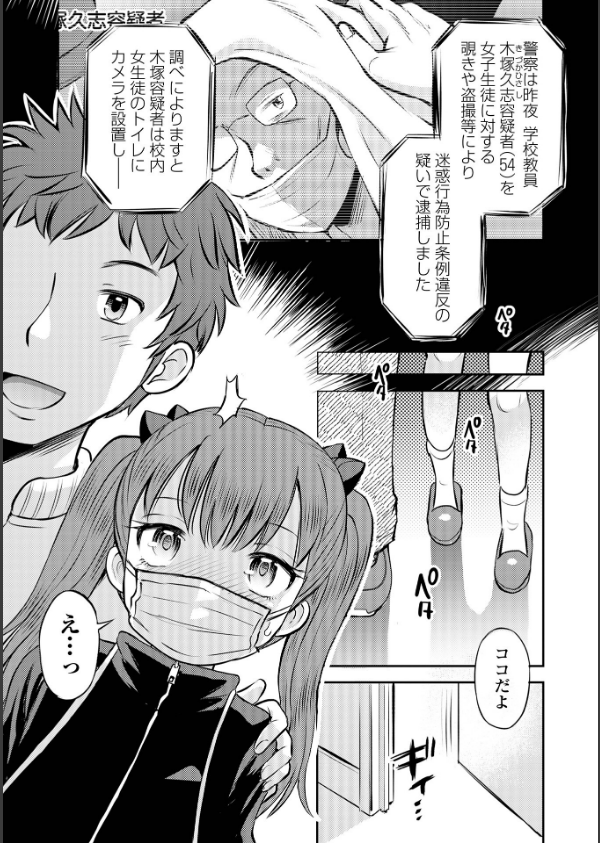 わからせ初恋コントロール 単行本版_29枚目の画像